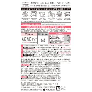 洗剤 ラボン シャレボン おしゃれ着洗剤 フレ...の詳細画像2