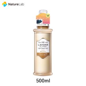洗剤 ラボン lavons シャレボン おしゃれ着洗剤 シャイニームーンの香り 500ml | 液体 中性洗剤 植物由来 オーガニック 抗菌