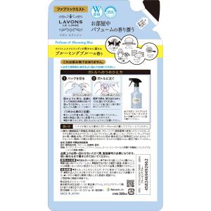 芳香剤 消臭剤 ラボン ファブリックミスト ブ...の詳細画像1