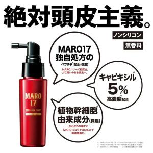 エッセンス MARO17 マーロ17 コラーゲ...の詳細画像1
