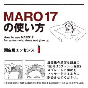 エッセンス MARO17 マーロ17 コラーゲ...の詳細画像3