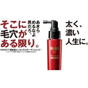 エッセンス MARO17 マーロ17 コラーゲ...の詳細画像4