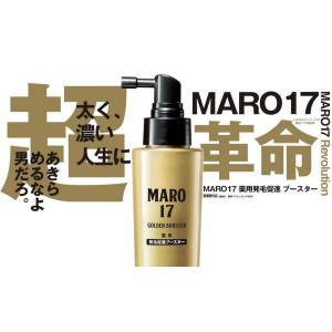 エッセンス 育毛 薬用 MARO17 マーロ1...の詳細画像2