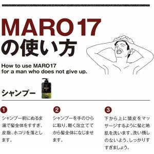 シャンプー MARO17 マーロ17 コラーゲ...の詳細画像3