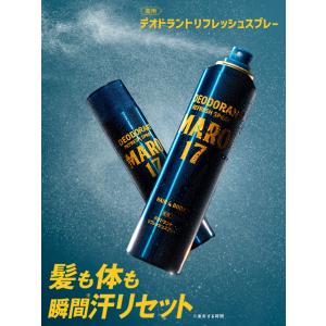 MARO17 薬用 デオドラント リフレッシュ...の詳細画像1