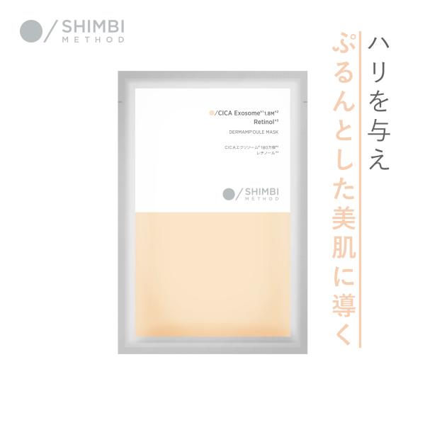 シンビ メソッドダーマンプルマスク [CICAエクソソーム ×レチノール] 1枚 SHIMBI ME...