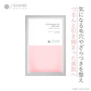 【新品未開封】【アイレボ】【AAPE】シートマスク パック3枚セット 新品未開封】【アイレボ】【AAPE】シートマスク パック3枚セット