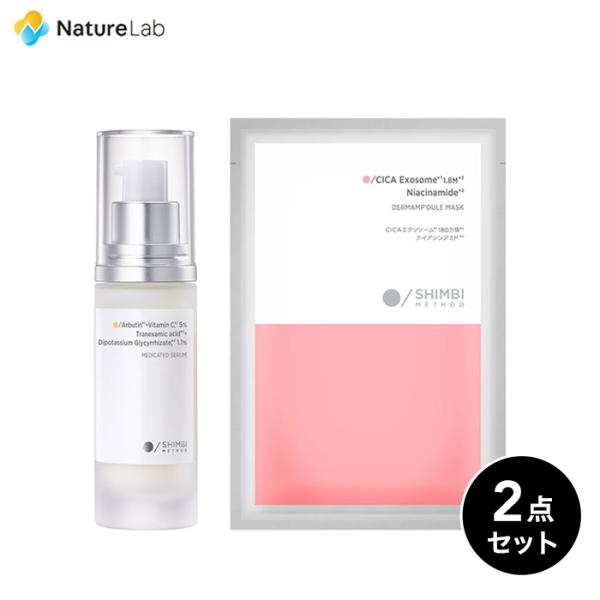 シンビ メソッド 薬用美容液【医薬部外品】薬用ダブルホワイトニングセラムA [アルブチン × トラネ...
