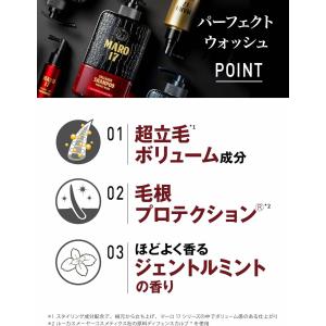 シャンプー MARO17 マーロ17 コラーゲ...の詳細画像3