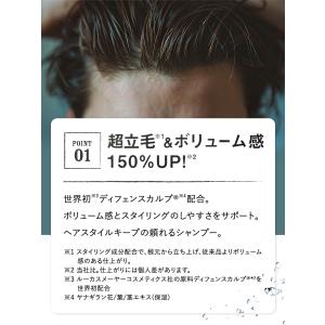 シャンプー MARO 3Dボリュームアップシャ...の詳細画像2