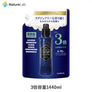 ラボン 柔軟剤 3倍サイズ 詰め替え ラグジュアリーリラックスの香り