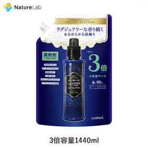 ラボン 柔軟剤 3倍サイズ 詰め替え ラグジュアリーリラックスの香り