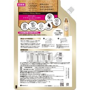 柔軟剤 ラボン【ケース販売】 8個入り シャイ...の詳細画像1