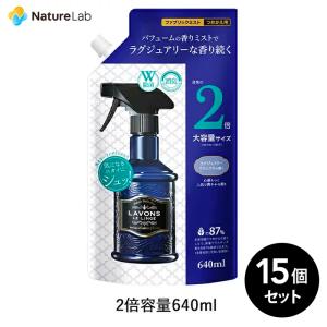 芳香剤 消臭剤 ラボン【ケース販売】 ファブリックミスト ラグジュアリーリラックスの香り 詰め替え 2倍サイズ 15個セット| W除菌 消臭 ニオイ｜naturelab-store