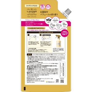 芳香剤 消臭剤 ラボン ファブリックミスト シ...の詳細画像1