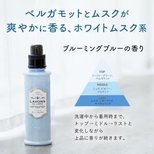 柔軟剤 ラボン ブルーミングブルー[ホワイトム...の詳細画像2