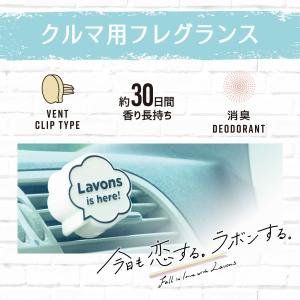 芳香剤 車 消臭 ラボン・デ・ブーン 車用 芳...の詳細画像2