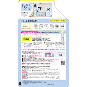 洗剤 ラボン シャレボン おしゃれ着用 ブルー...の詳細画像1