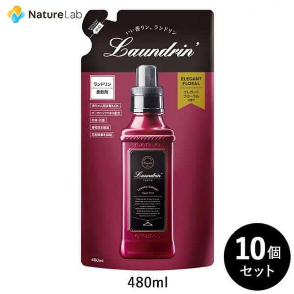 柔軟剤 ランドリン エレガントフローラル 詰め替え 480ml 10個セット | 送料無料 詰替用 ...