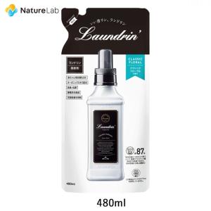 Laundrin'（ランドリン） 柔軟剤 No.7ナンバーセブン 詰め替え 480ml