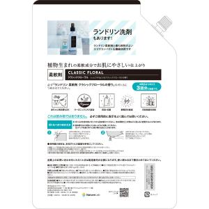柔軟剤 ランドリン【ケース販売】8個入り クラ...の詳細画像1