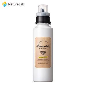 柔軟剤 ランドリン ボタニカル ベルガモット&amp;シダー 500ml | 液体 無添加 抗菌効果 抗菌対策 オーガニック 部屋干し 匂い 衣類 花粉対策