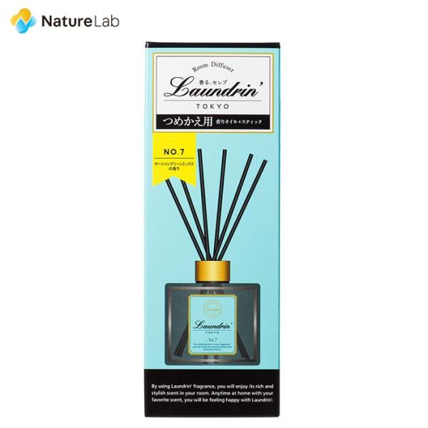 芳香剤 ランドリン ルームディフューザー 詰め替え No.7 ナンバーセブン 80ml | 消臭 部...