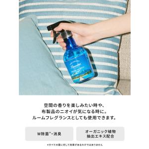 ランドリン ファブリックミスト フレッシュモヒ...の詳細画像3