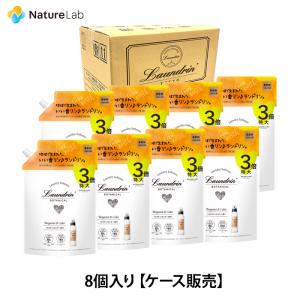 柔軟剤 ランドリン ボタニカル【ケース販売】8個入り 特大容量 ベルガモット＆シダー 詰め替え 3倍サイズ 1290ml | 詰替用 つめかえ用 無添加 オーガニック｜naturelab-store