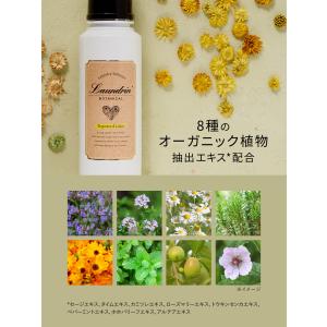 柔軟剤 ランドリン ボタニカル【ケース販売】8...の詳細画像2