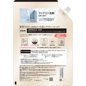 柔軟剤 ランドリン アロマティックウード 詰め...の詳細画像1