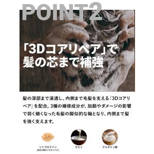 シャンプー マーロ シャンプー3Dボリュームア...の詳細画像3
