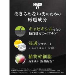 シャンプー コンディショナー マーロ17 コラ...の詳細画像4