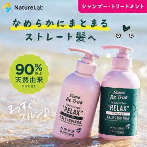 モイストダイアン シャンプー ダイアン ビートゥルー シャンプー