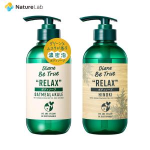 GREEN BOTTLE(グリーンボトル) ボタニカルリッチボディソープ 490ml