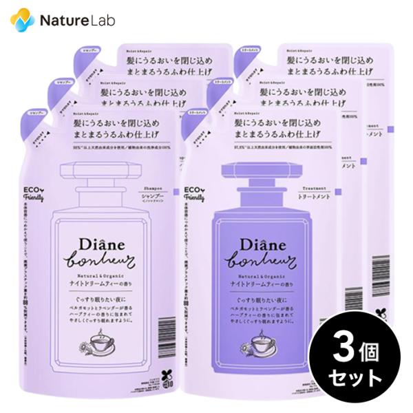 ダイアンボヌール モイスト＆リペア シャンプー トリートメント詰め替え 400ml 3個セットナイト...