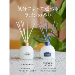 ラボン ルームディフューザー シャイニームーン...の詳細画像1