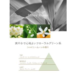 ラボン ルームディフューザー シャイニームーン...の詳細画像3