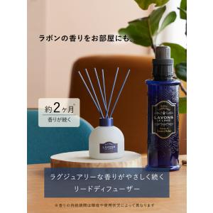 ラボン ルームディフューザー シャイニームーン...の詳細画像4