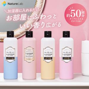 芳香剤 ラボン 加湿器用 フレグランスウォーター