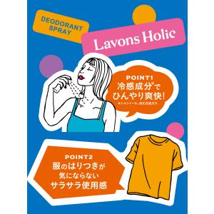 ラボンホリック デオドラントスプレー 40g ...の詳細画像3