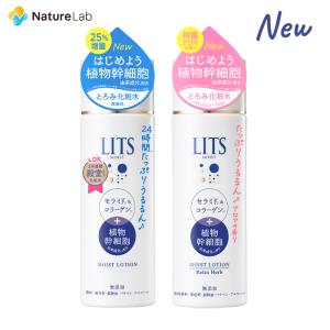 企画品)トランシーノ薬用スキンケアシリーズ化粧水・乳液トライアル