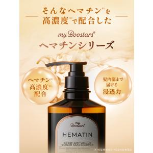 マイブースターズ ヘマチン ブースター シャン...の詳細画像4