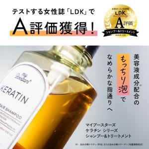マイブースターズ ブースター シャンプー トリ...の詳細画像1