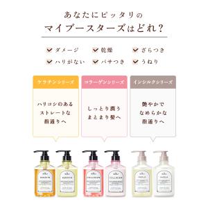 マイブースターズ ブースター シャンプー トリ...の詳細画像5