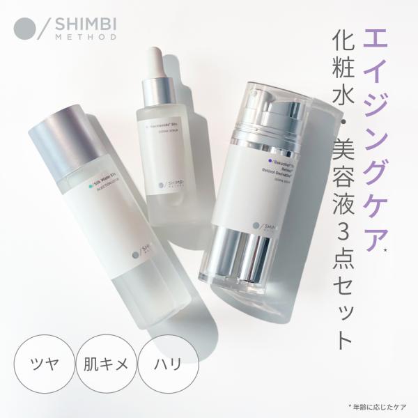 シンビメソッド エイジングケア シルクウォーター83％化粧水 &amp; ナイアシンアミド30%美容液 &amp; ...