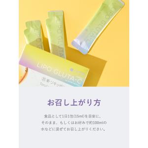 シンビ メソッド リポグルタC 15包 SHI...の詳細画像5