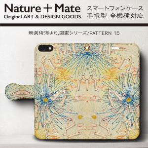 iPhone6 スマホケース 手帳型 全機種対応 絵画 可愛い 上品 大人 プレゼント 丈夫 モダン 図案 テキスタイル｜naturemate-online