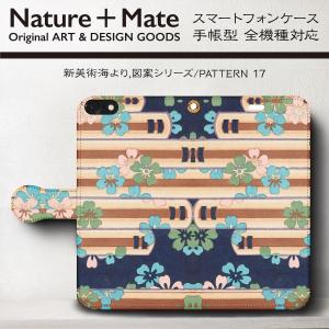 iPhone6Plus スマホケース 手帳型 全機種対応 絵画 可愛い 上品 大人 プレゼント 丈夫 モダン 図案 テキスタイル｜naturemate-online