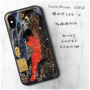 Iphone11ケース Iphone13 背面ガラスケース 歌川国芳 坂田怪童丸 金太郎抱き鯉 多機種対応 スマホケース 人気 Iphonese3 第三世代 1055 B 2 Naturemate Yahoo Shop 通販 Yahoo ショッピング